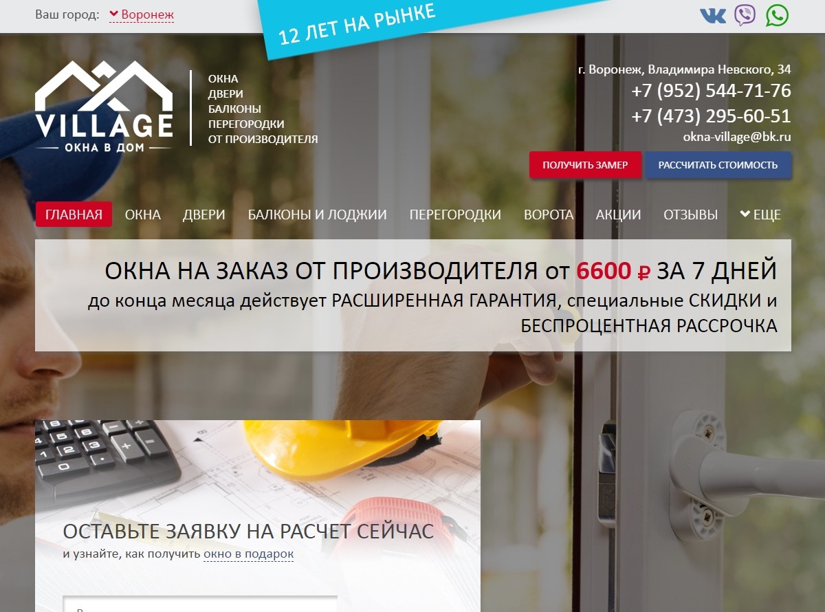 Разработка сайта в Белгороде Создание сайта в Белгороде