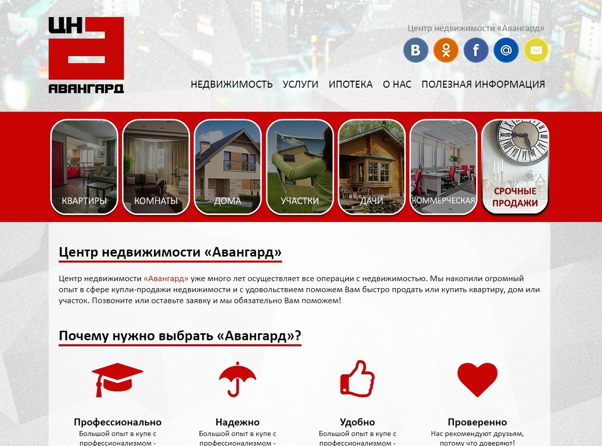 Разработка сайта в Белгороде Создание сайта в Белгороде