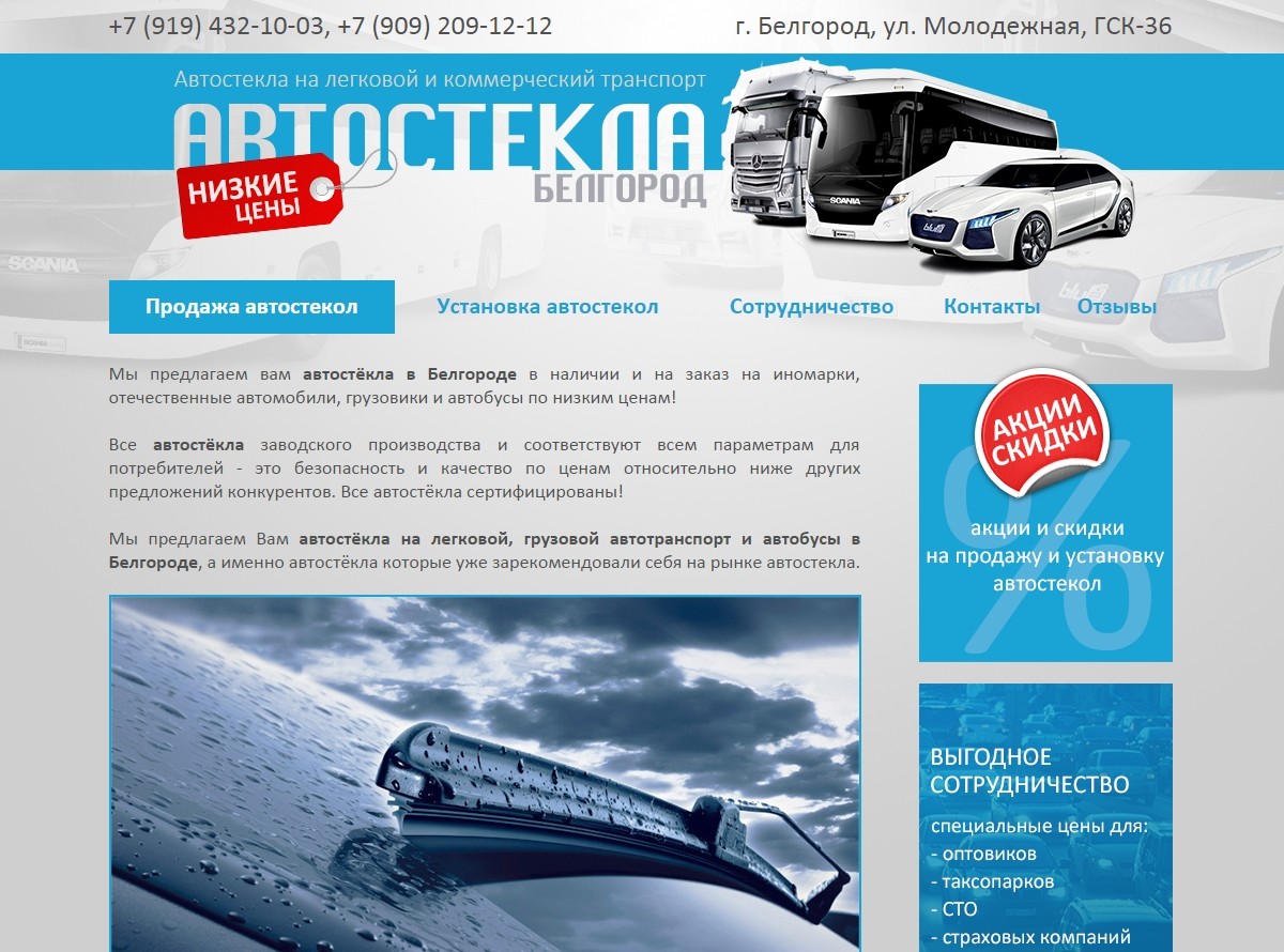 Разработка сайта в Белгороде Создание сайта в Белгороде
