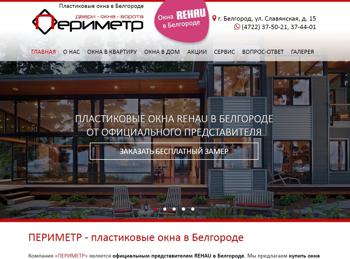 Разработка сайта в Белгороде Создание сайта в Белгороде