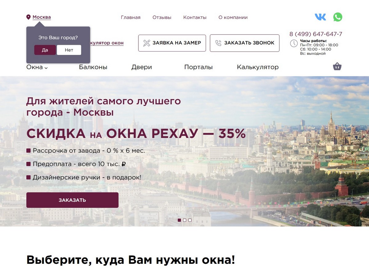 Разработка сайта в Белгороде Создание сайта в Белгороде
