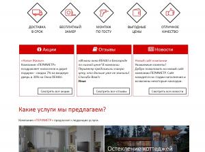Сделать сайт в Белгороде