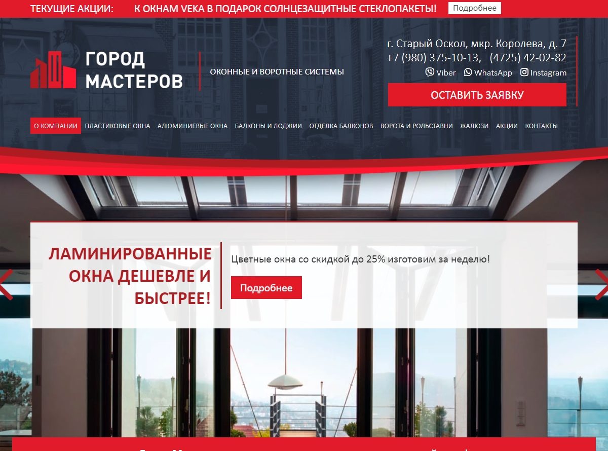Создать сайт в Белгороде