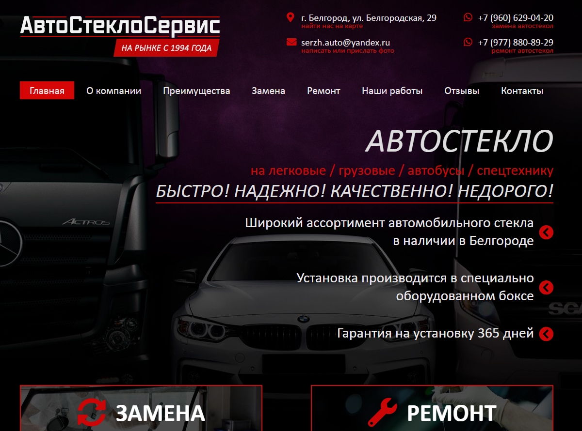 Создать сайт в Белгороде