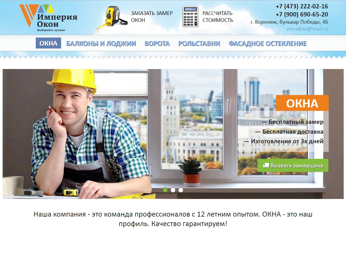Создать сайт в Белгороде