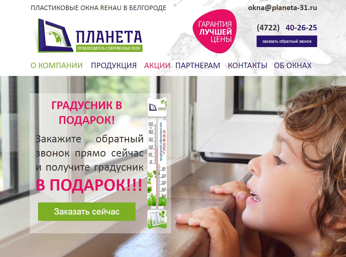 Создать сайт в Белгороде
