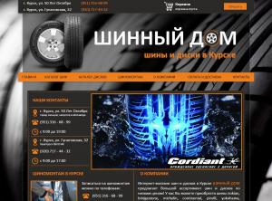 Создать сайт в Белгороде