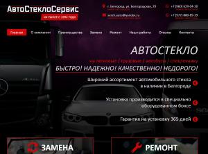 Создать сайт в Белгороде